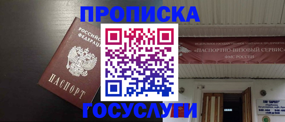 прописка иностранных граждан в Иркутской области