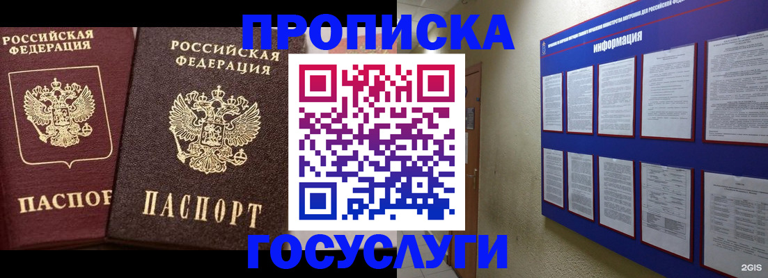 регистрация для школы в Иркутской области