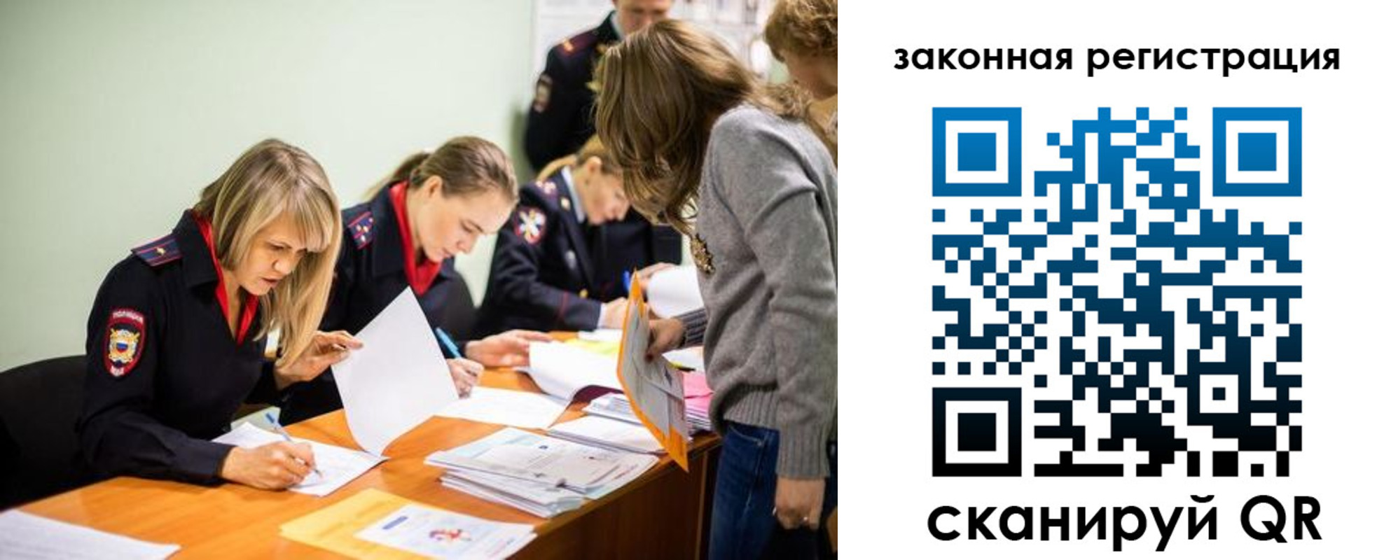 временная регистрация законно в Иркутской области