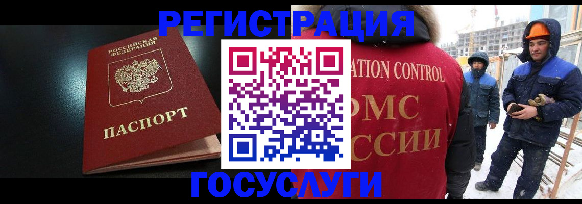 прописка законно в Иркутской области