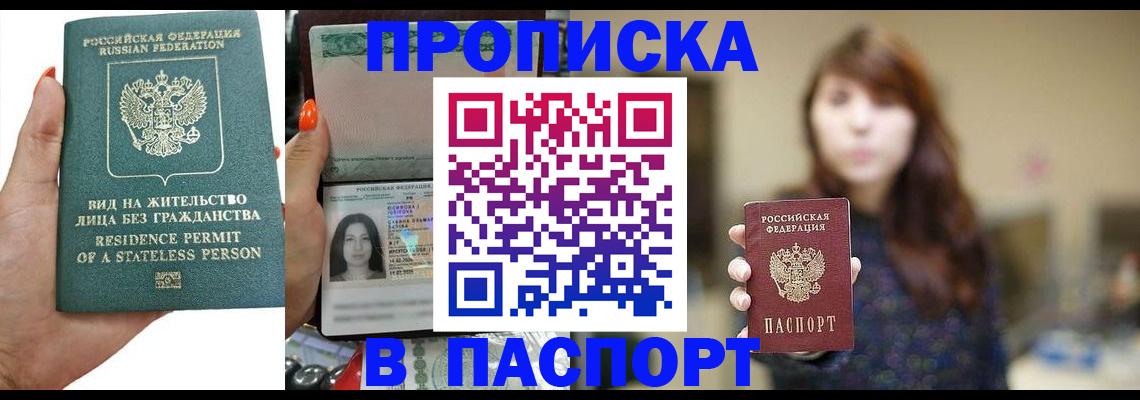 временная регистрация надежно в Иркутской области