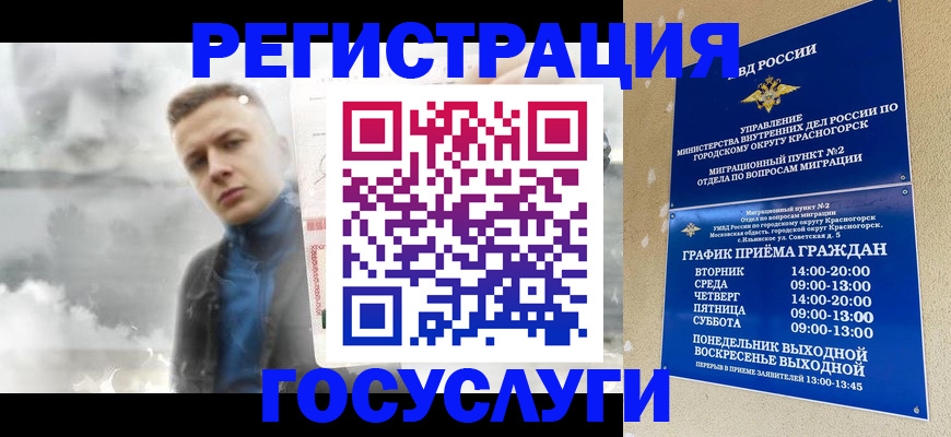 прописка штамп в Иркутской области