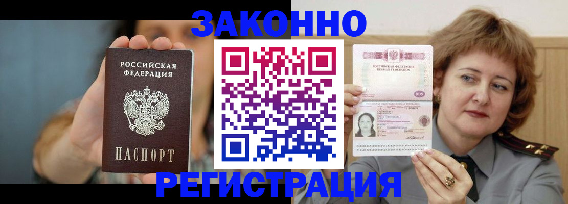 регистрация для школы в Иркутской области