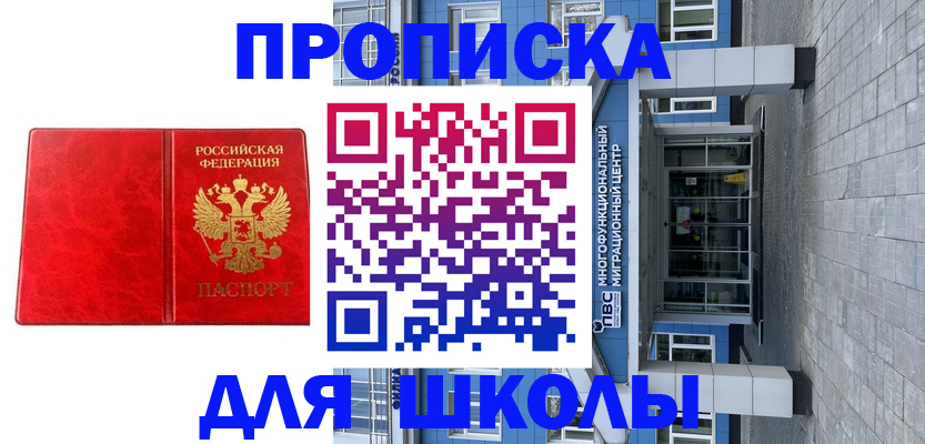 временная регистрация адрес в Иркутской области