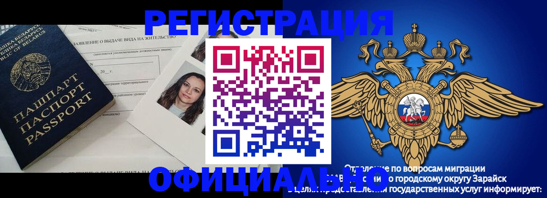 временная регистрация госуслуги в Иркутской области