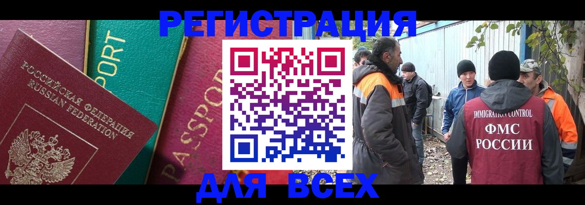 временная регистрация адрес в Иркутской области
