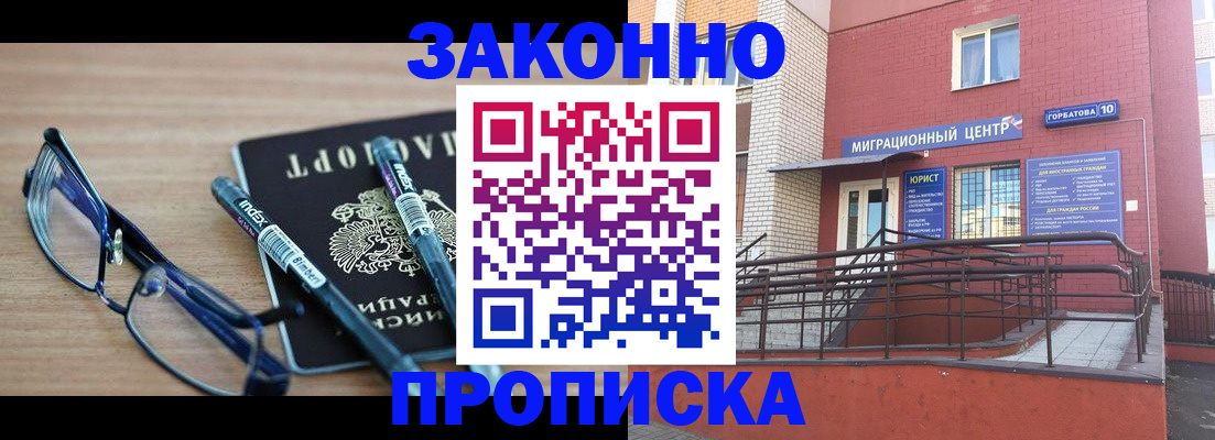 прописка для кредита в Иркутской области